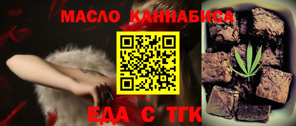 Cannafood конопля  Вход с VPN  Лениногорск 