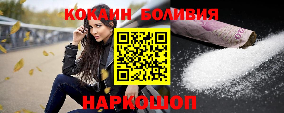 КОКАИН Перу Лениногорск