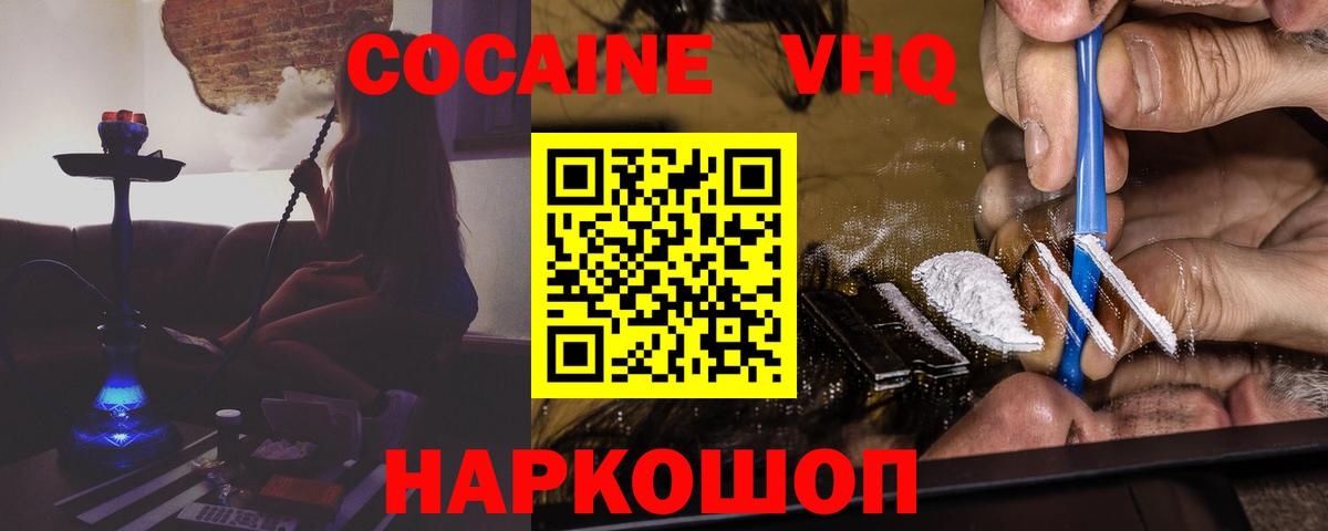 Лениногорск  Кокаин Эквадор  КОКАИН  Вход с VPN  Кокаин Fish Scale 
