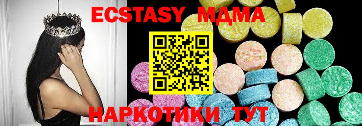 что такое наркотик  ЭКСТАЗИ Дубай  Вход с VPN  Лениногорск  ЭКСТАЗИ 