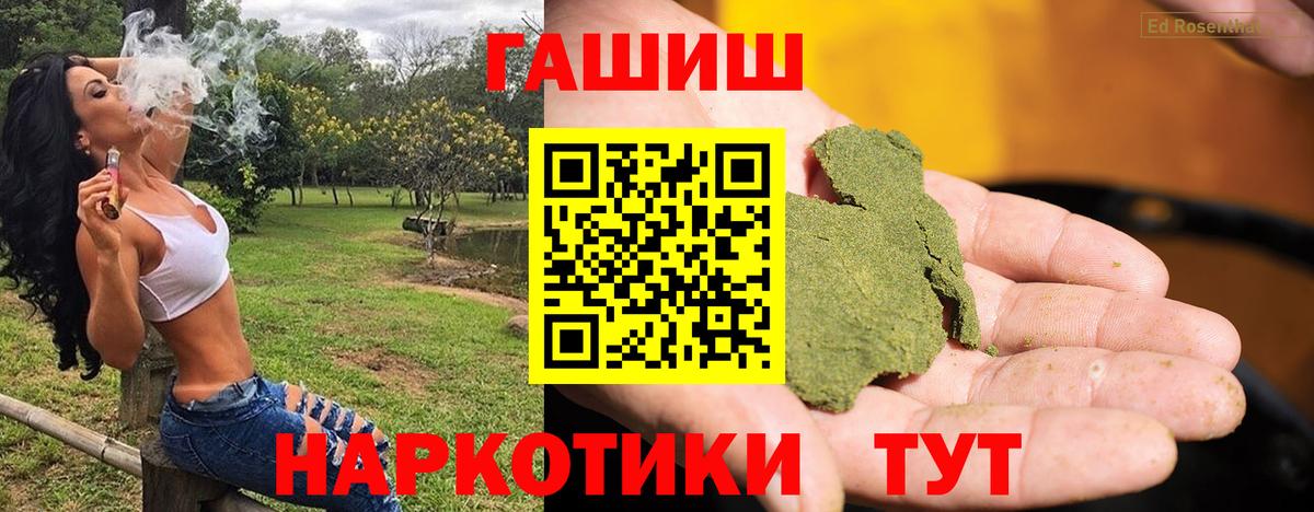 Лениногорск  Гашиш хэш  ГАШИШ Ice-O-Lator  Вход с VPN 
