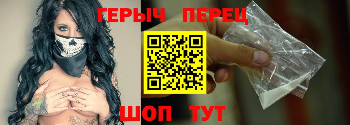 Лениногорск  Героин  Вход с VPN  Героин герыч 