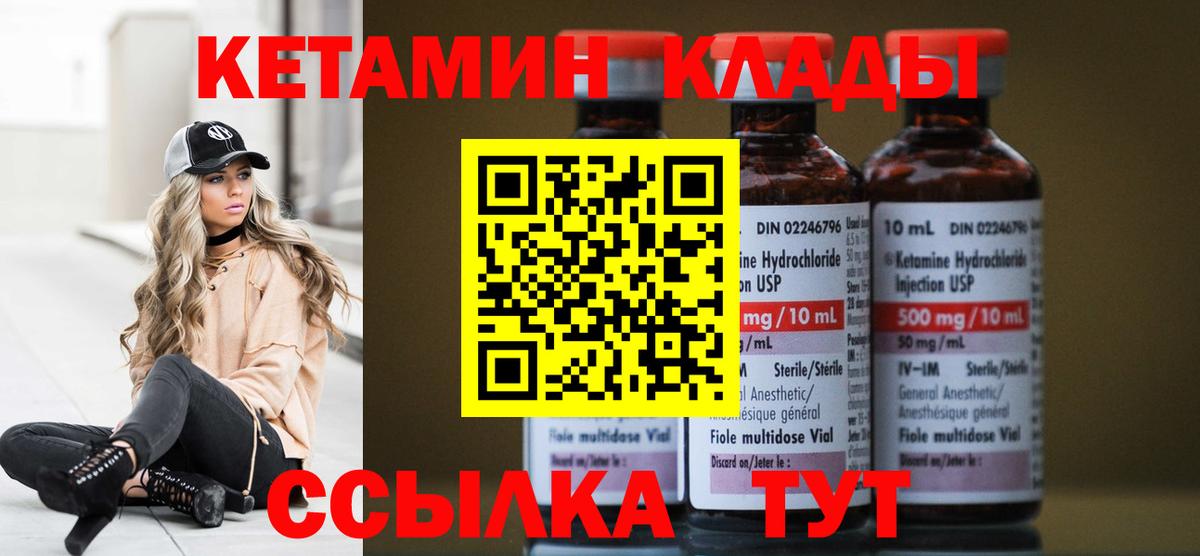 Кетамин VHQ  КЕТАМИН VHQ  Лениногорск  Вход с VPN 