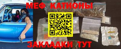 мяу мяу кристалл Донецк