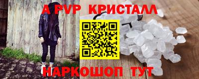 мяу мяу кристалл Донецк