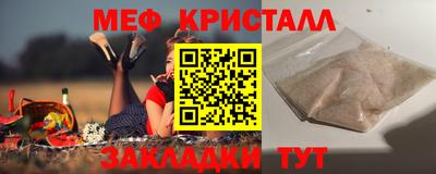 мяу мяу кристалл Донецк