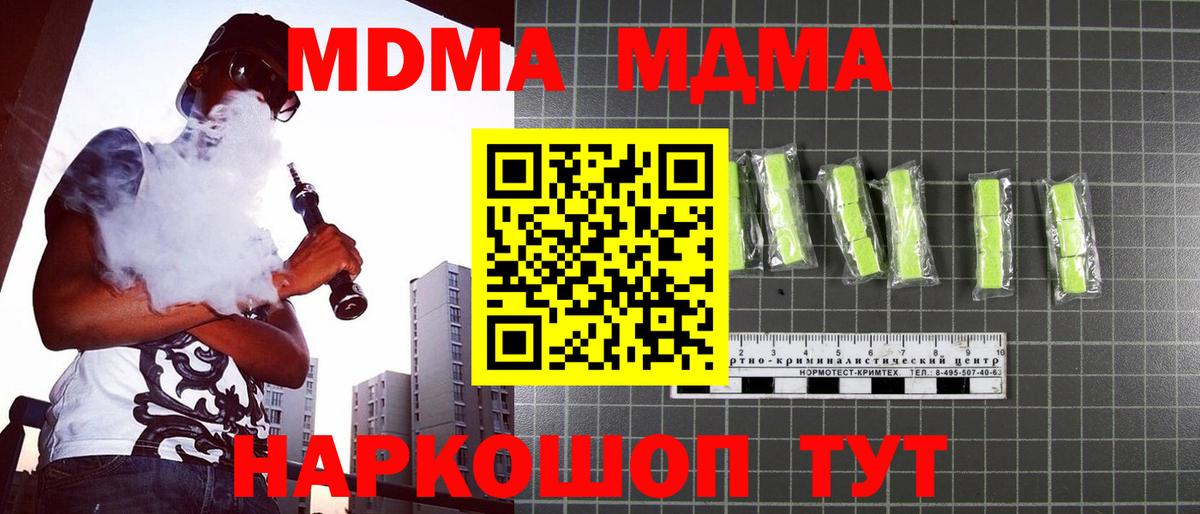 МДМА VHQ  МДМА кристаллы  Вход с VPN  Лениногорск 