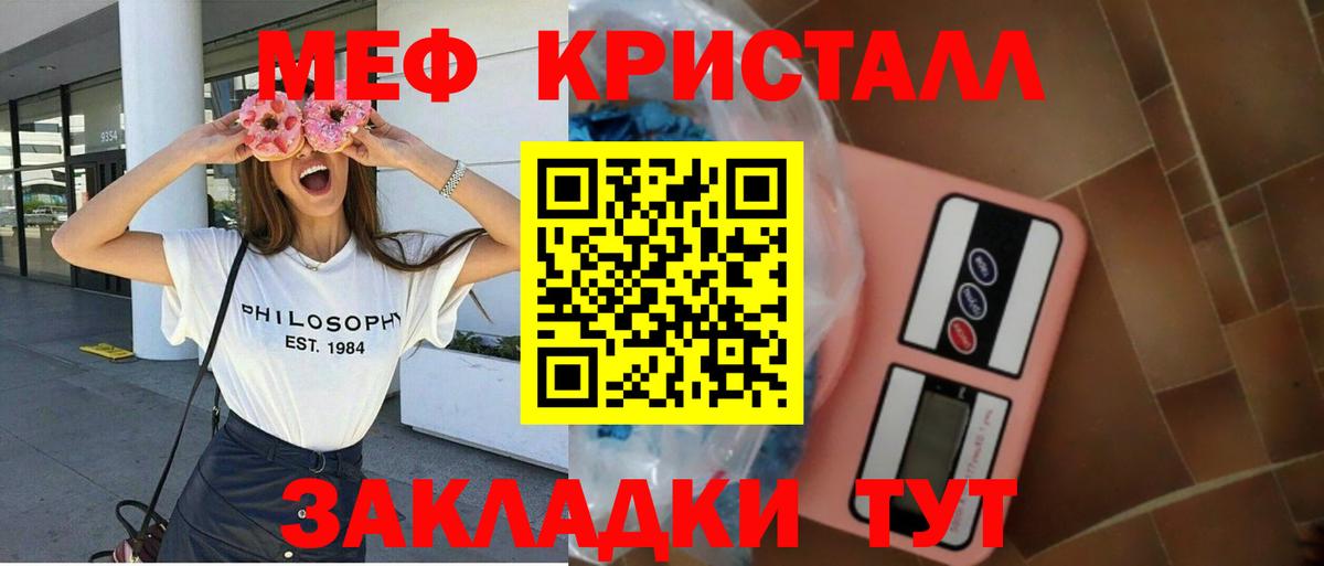 Меф mephedrone  Вход с VPN  Меф  Лениногорск 