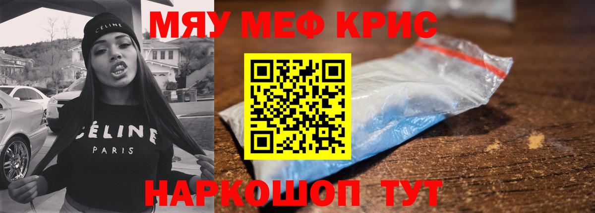 Меф мяу мяу мука Лениногорск