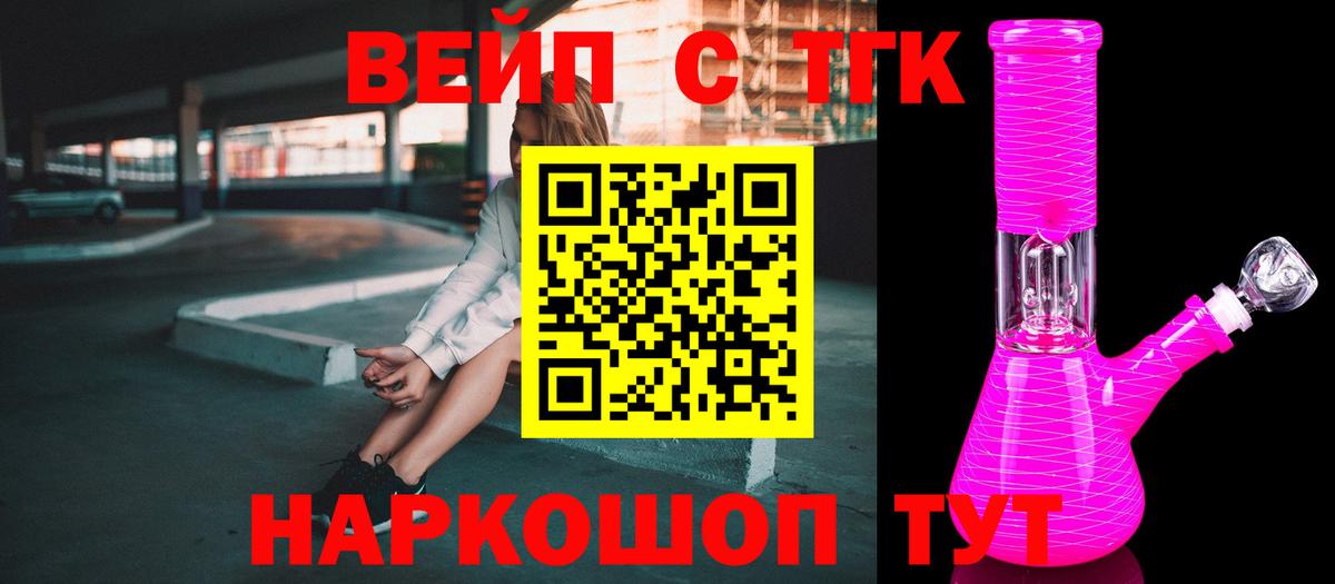 ТГК Wax Лениногорск