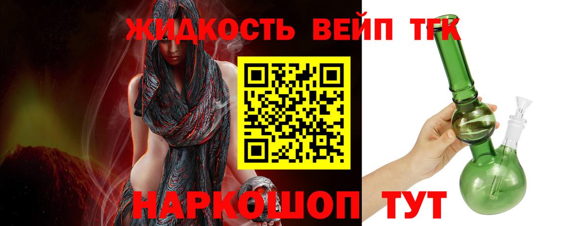 Лениногорск  ТГК вейп с тгк  Вход с VPN 